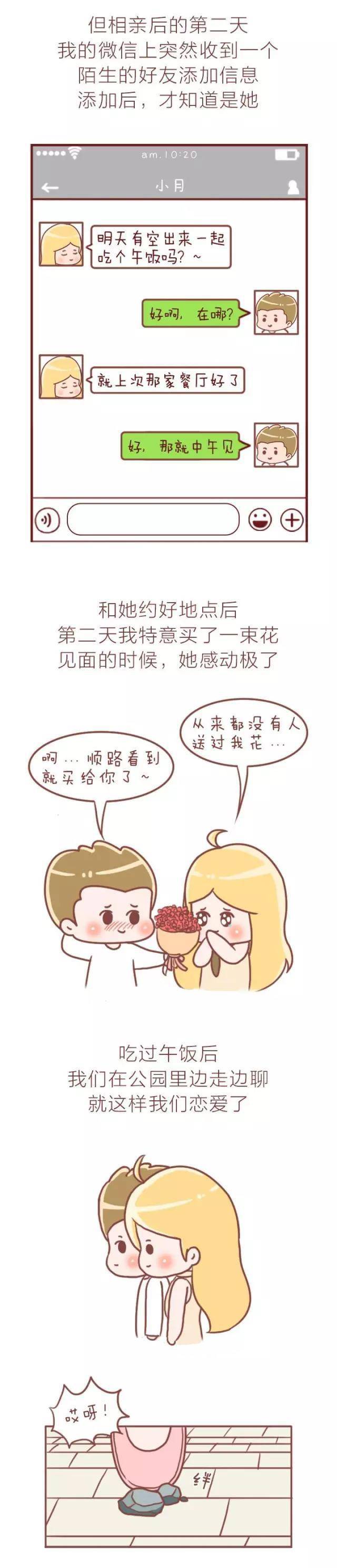 夫妻成婚多年没有孩子，得知原因后瓦解，一篇实在而无法的漫画