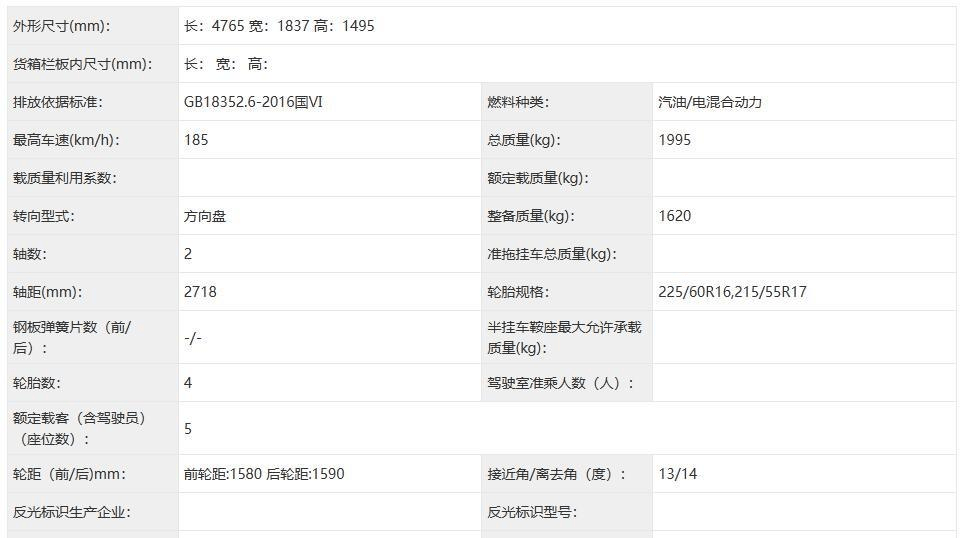 比亚迪新款秦PLUS DM-i实车图曝光，120KM车型设置装备摆设降低