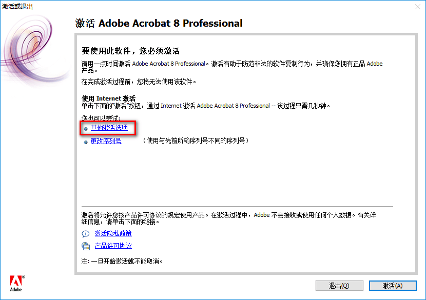 Acrobat DC 下载安拆--最牛逼的PDF编纂器