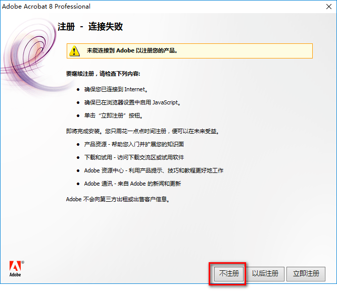 Acrobat DC 下载安拆--最牛逼的PDF编纂器