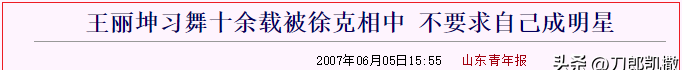 隐婚、疑涉十亿诈骗案，“白月光”，塌了？