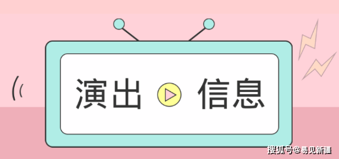 儿童家庭视听音乐会《PUPU的奇异之旅》即将上演，与您相约春日！