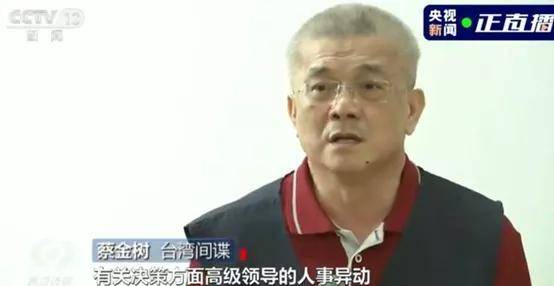 2020年台湾协会一会长被捕审讯后暴露隐藏的真实身份他是谁IM电竞 IM电竞平台(图7)