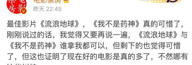 仙人打架的“金鸡局”，《我不是药神》太难了，惜败也不奇异！