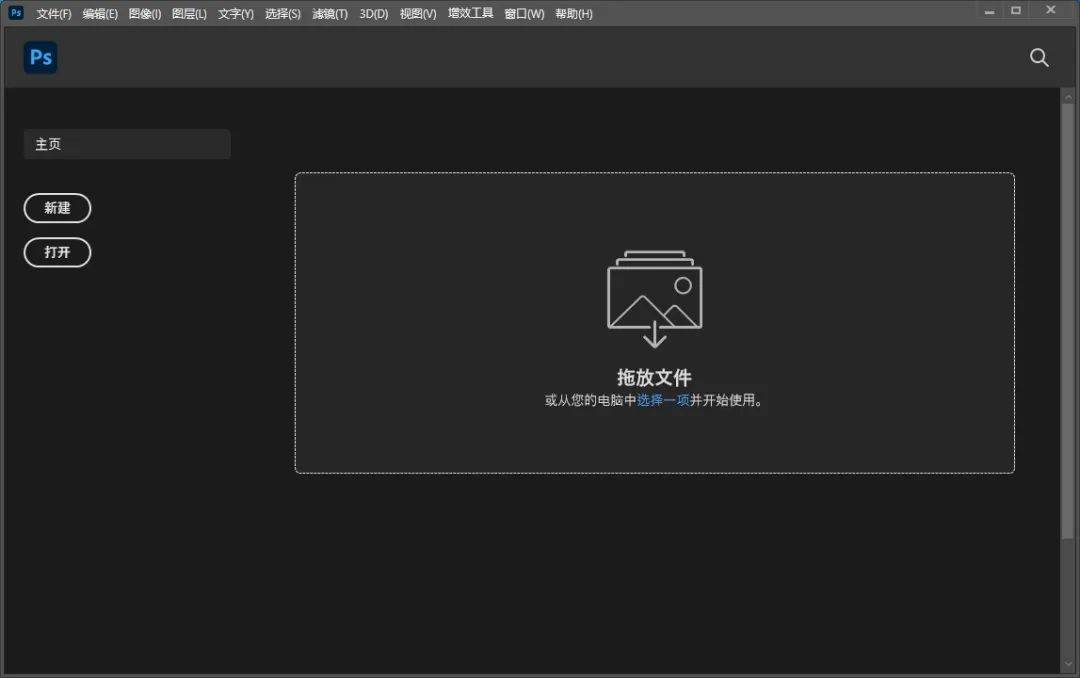 Photoshop PS CC2023软件详细安拆教程+安拆包（含全版本安拆包）