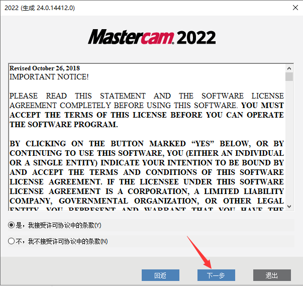 三维实体外型软件Mastercam下载：Mastercam2023安拆教程最新下载