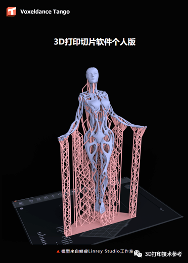 漫格科技——国产3D打印数据筹办软件填补财产空白，加速发力