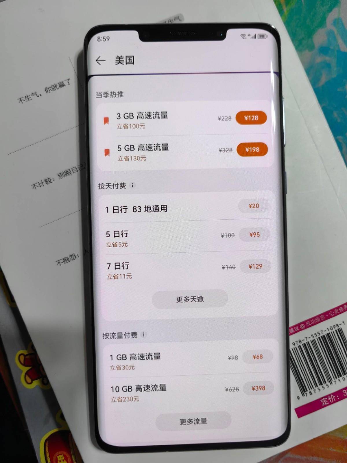 华为手机若何安拆国外APP？体验过出境易后，那几点让我很满意