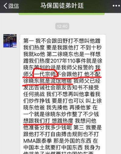 给传武的十条建议！感激太极巨匠马保国，为传武做出了第二大奉献