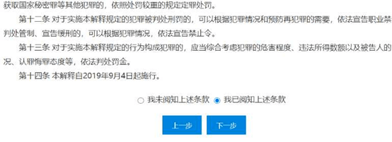 北京点趣教育科技有限公司:2023岁首年月级管帐测验报名人程