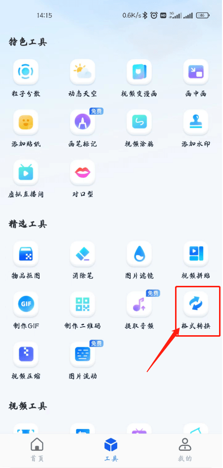 视频格局怎么转换成mp4？分享三种超适用的格局转换办法！