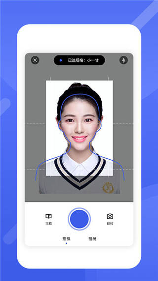 手机拍证件照怎么拍？手机证件照拍摄软件保举