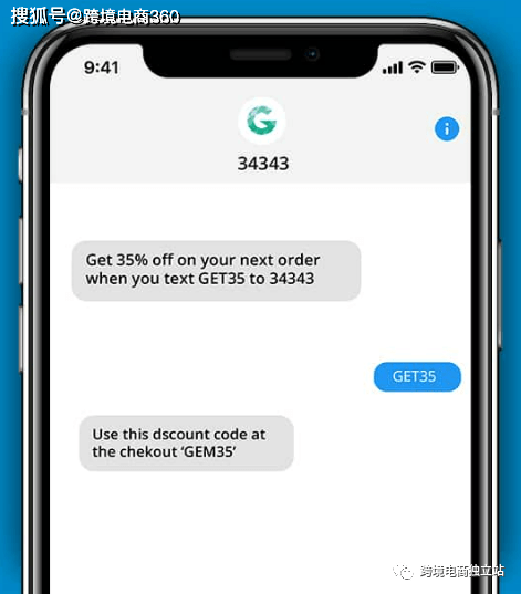 SMS Short Code是什么？6个短信短代码的应用实例