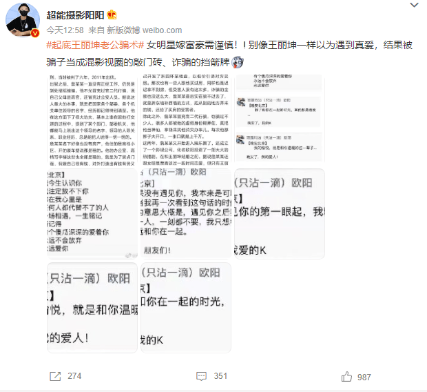 王丽坤方发声明否认违法被捕：收受豪车豪宅等系虚假信息和谣言