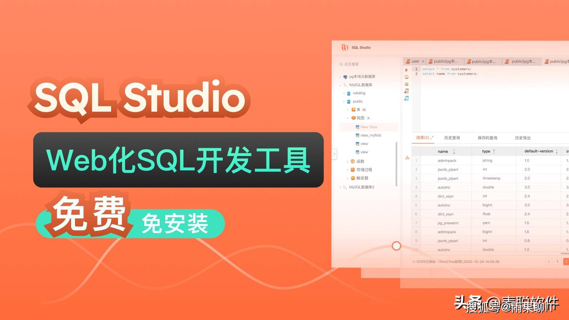 SQL东西性能实测：数百万行数据导出仅51秒，竟然比Navicat还快