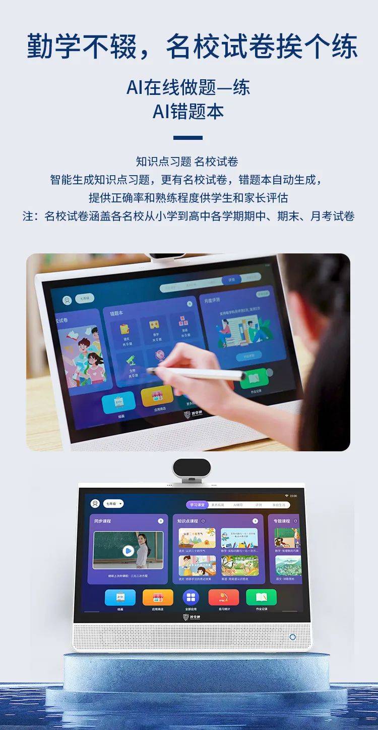 开学季家长若何指点孩子进修？一台传令神AI进修机就搞定