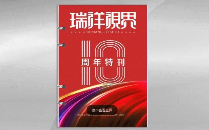 领会那些，小白也能快速造做电子杂志 | 云展网