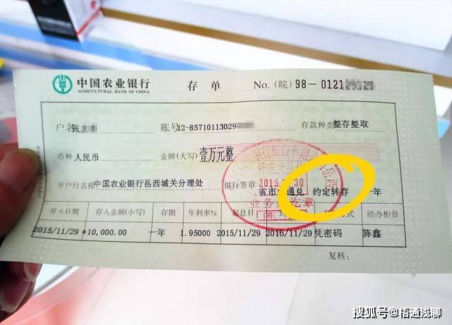 银行的定期存款自动转存到底有何利弊，为何有人说这是个陷阱？