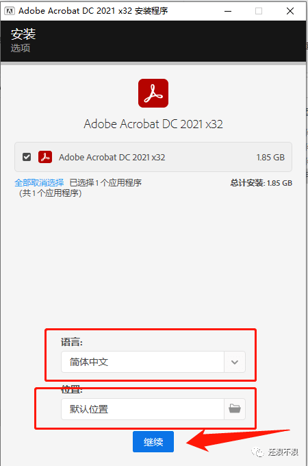 Acrobat Pro DC 2021 中文版下载及安拆教程--最牛逼的PDF编纂器全版本