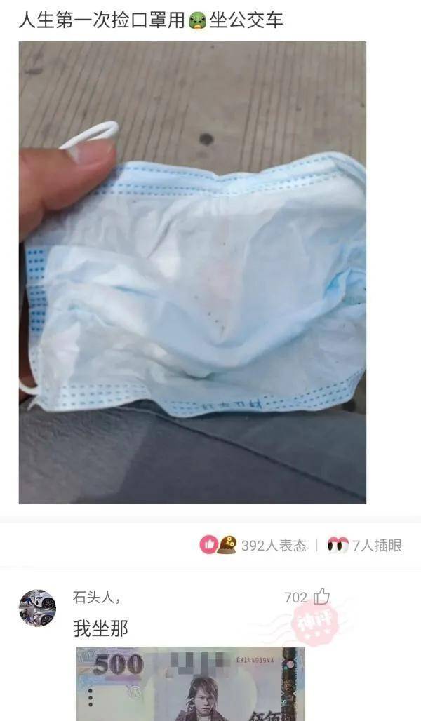 神回复：爷爷说那是祖上传下来的，十分奥秘，那到底什么工具？