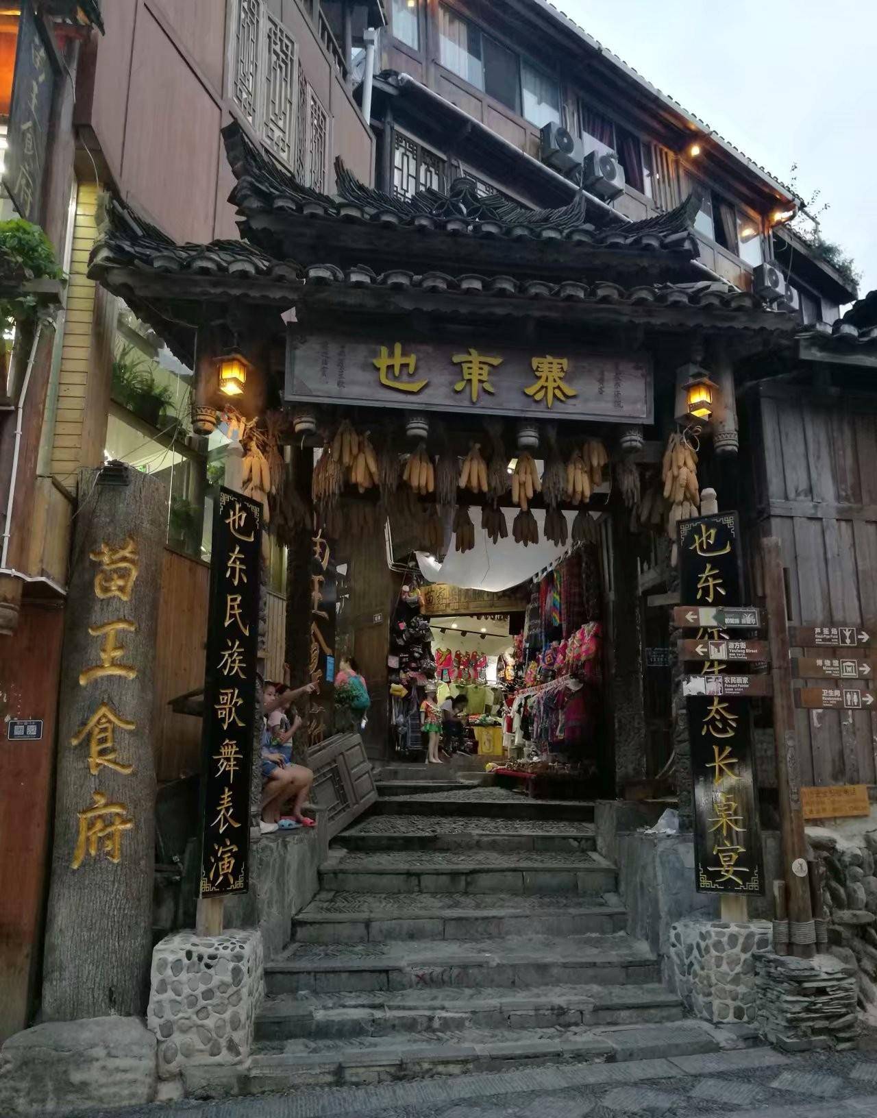 人在旅途 - 黔东南五日清冷游