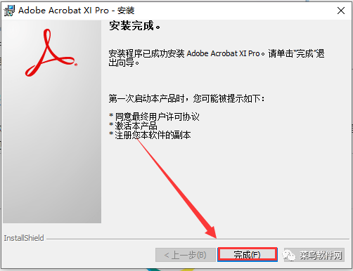 Adobe Acrobat XI Pro软件安拆教程--最牛逼的PDF编纂器全版本