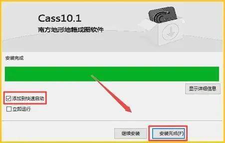 南方CASS下载：南方CASS测绘最新版安拆包下载安拆教程