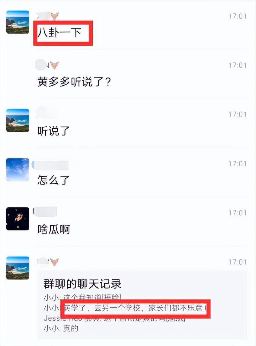 人见人嘲，她差一点就被毁了？