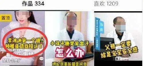 李冰冰涉嫌色情被举报，她怎么混成如许了？