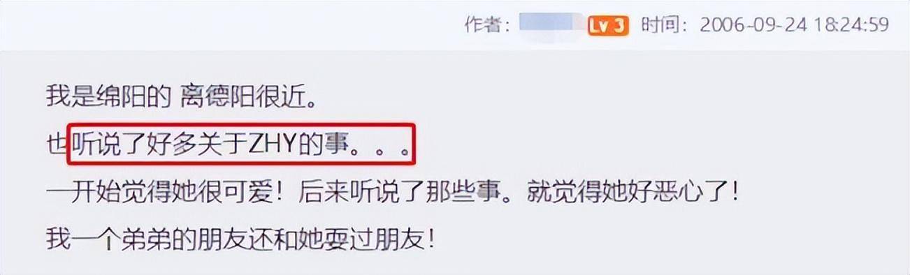 人见人嘲，她差一点就被毁了？