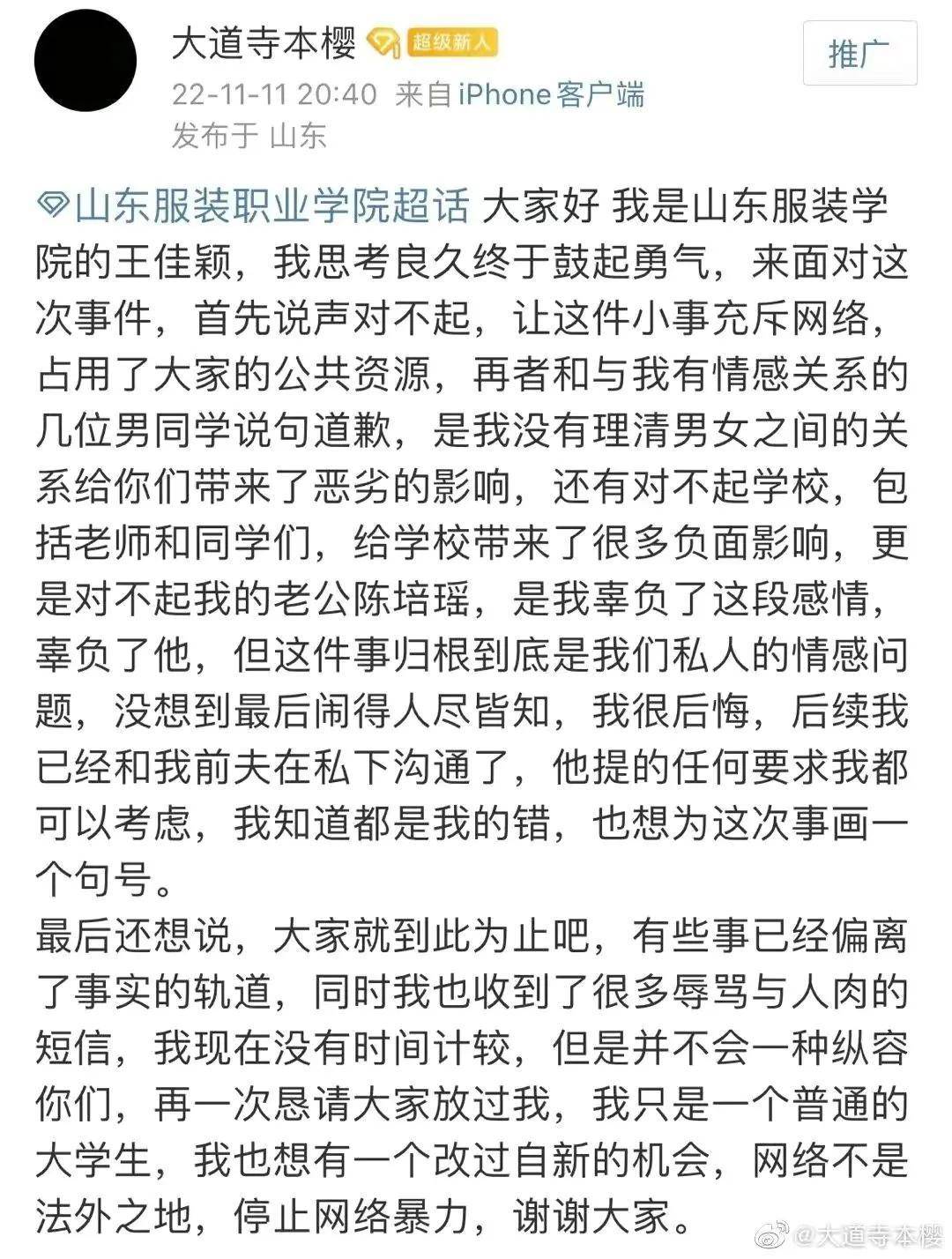 老婆在校与同窗爱情，丈夫为爱冲锋1V5，低微求爱背后的无助