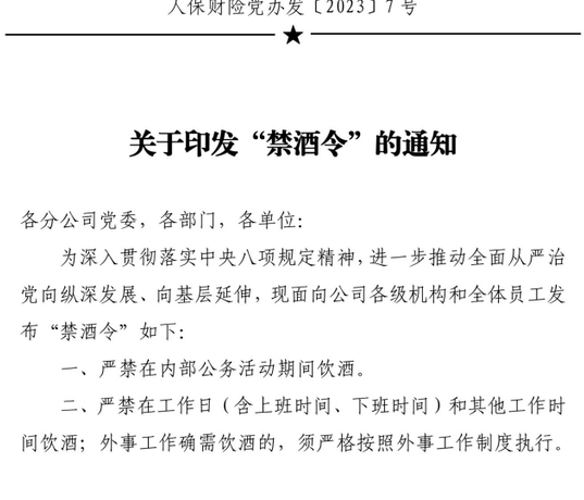 制止员工下班后喝酒，指导你是喝多了吗？