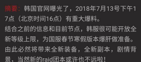 DNF95版本下周五上线，海伯伦b套凉透了，90史诗也成过气配备！