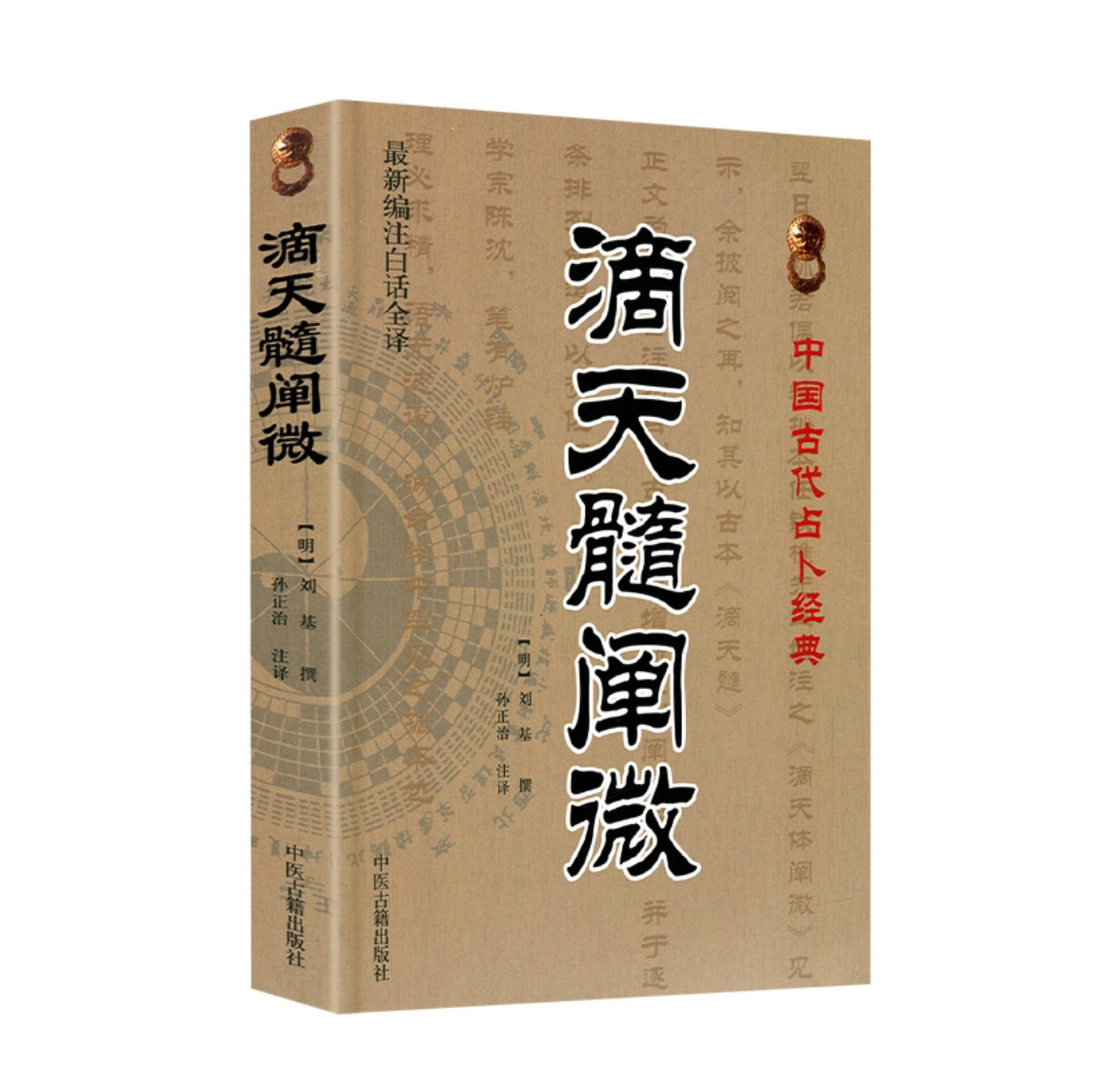 怒！“最拗者西水还南”，任铁樵编个反例出来，并且竟然还被普遍引用！