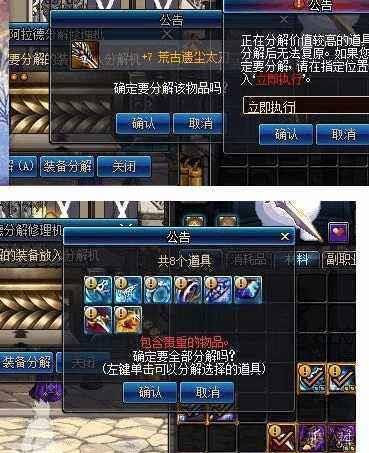 DNF国服7年老玩家合成配备脱坑，原因让无数玩家感同身受！