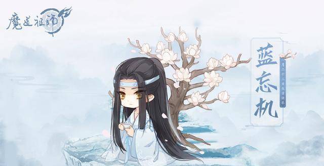 魔道祖师：蓝忘机123生日快乐，官方贺图很Q萌，粉丝贺图有新意！