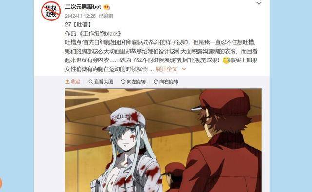 女拳新旗帜“男权凝视”，Fate、火影、哪吒等数十部动漫中枪！