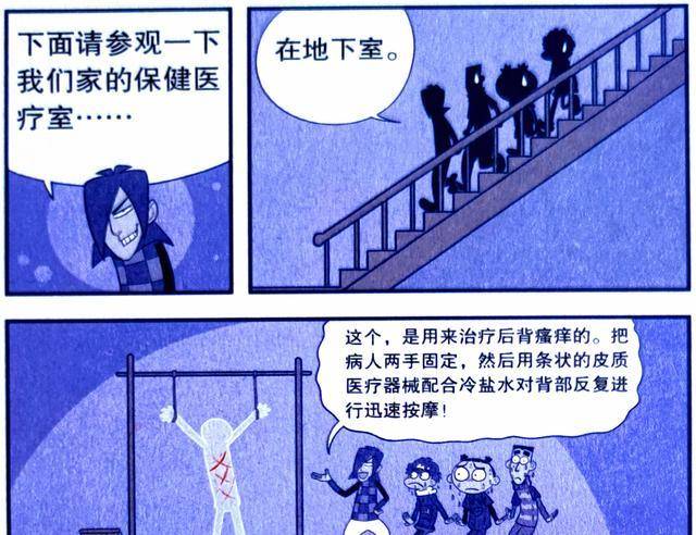 衰漫画：衰衰“高兴农场”入乡随俗，创造墙壁种菜堪称种菜第一人