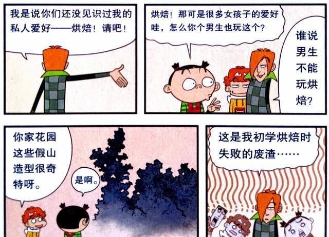 衰漫画：衰衰“高兴农场”入乡随俗，创造墙壁种菜堪称种菜第一人