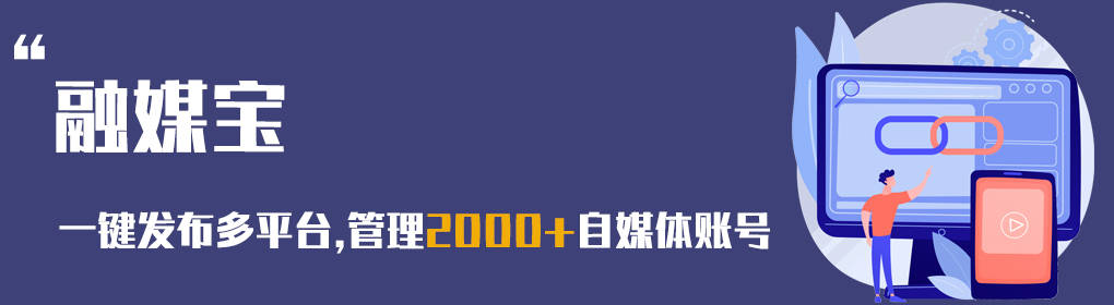 短视频批量录造,2023年少不了的自媒体办理东西