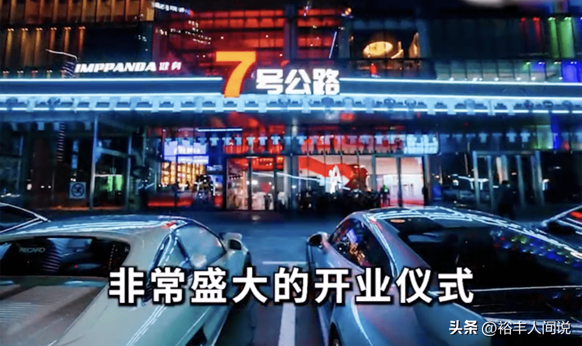 原创
                视觉盛宴！网红“八戒”酒吧开业，诸多大咖现身，车辆价值超15亿