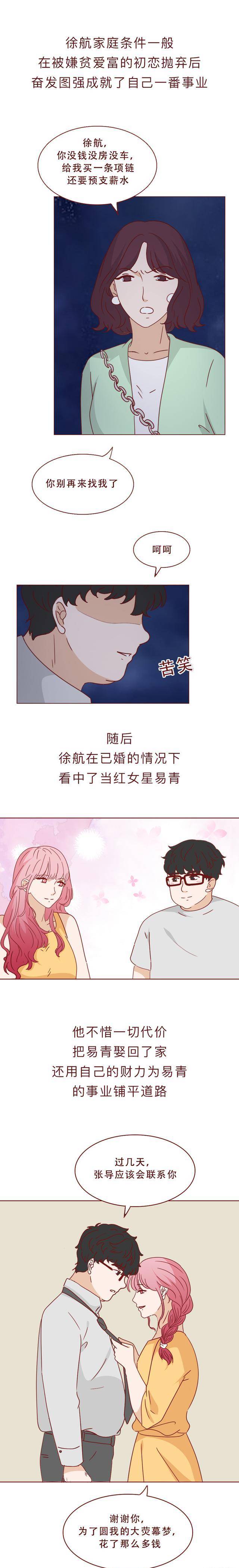 女星出轨健身锻练，却不知丈夫在房内窃听，一篇细思极恐的漫画