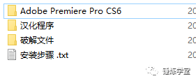 Premiere Pro CS6 软件安拆、汉化教程--Premiere视频编纂全版本软件下载