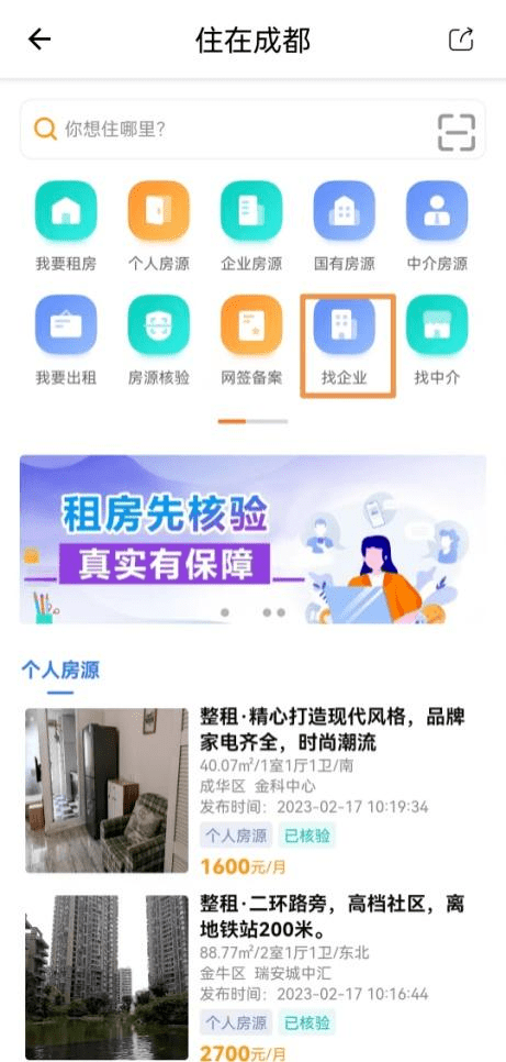 OB体育租房高峰季这些常识要牢记！(图3)