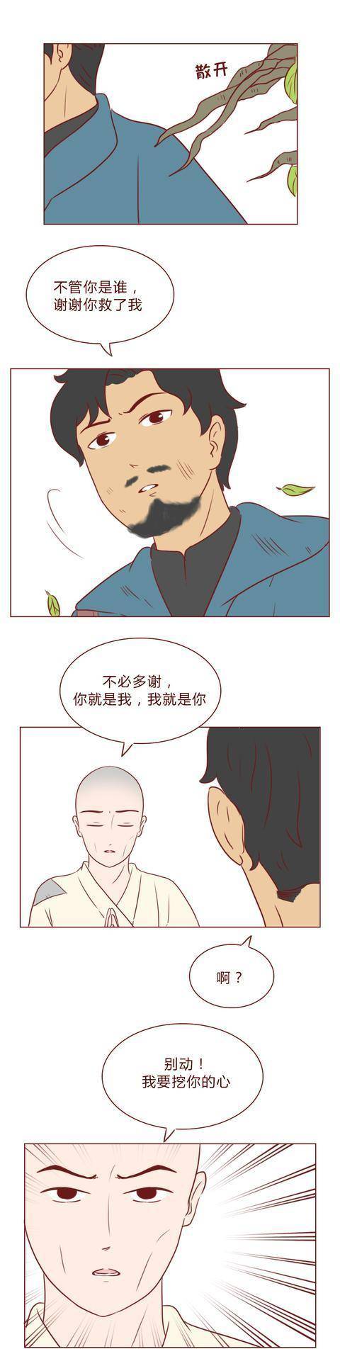 人道漫画：妈妈被家暴，我帮她解脱