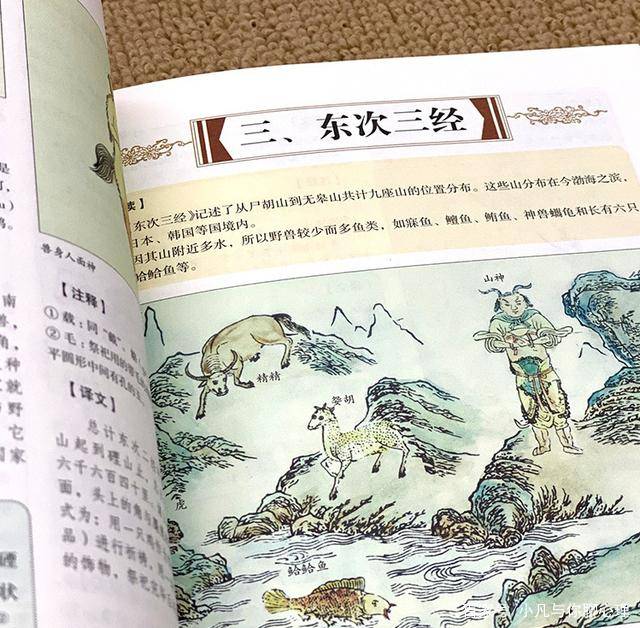 被量疑了三千年的《山海经》，现在末于被证明！学者：是实在汗青