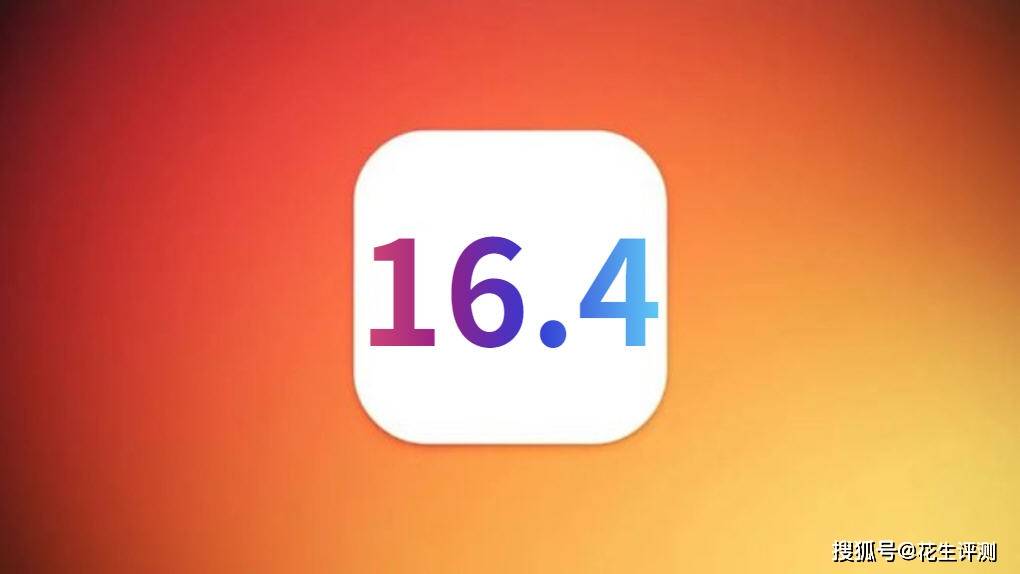 iOS16.4峿źһֱˮƽ̫