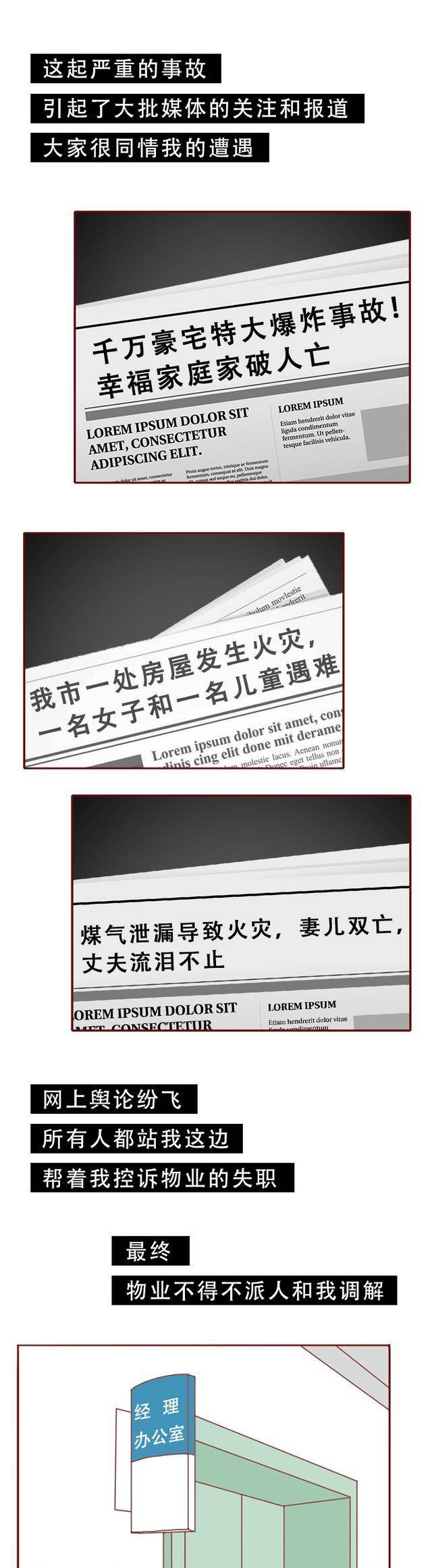 妻儿的灭亡，让他走上了人生的巅峰，一篇让人细思极恐的漫画