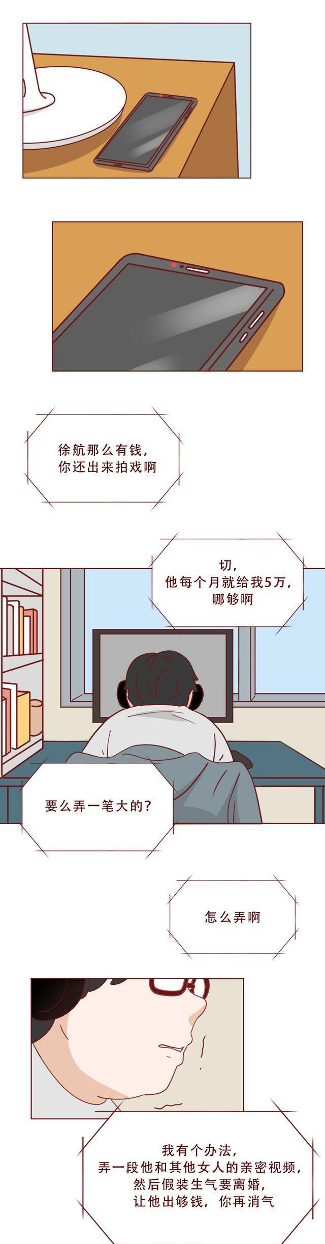 女星出轨健身锻练，却不知丈夫在房内窃听，一篇细思极恐的漫画