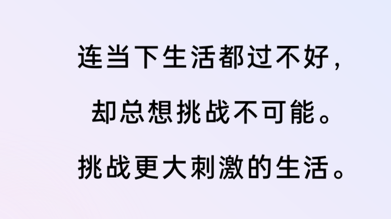 恰如其分的“孤单”就是“谦”